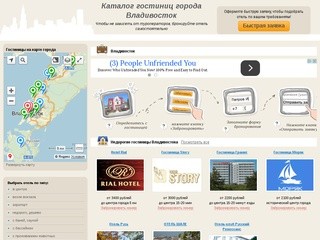 Гостиницы Владивостока: 20 отелей, цены от 1100 рублей в сутки без переплаты
