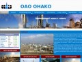 Оренбургская нефтяная акционерная компания ("ОНАКО")....