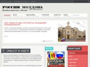 Rossiamoldova.ru