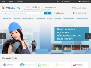 Оборудование системы умный дом в Петербурге: дистанционное управление шторами