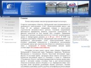 ОАО Хабаровский завод гражданского и промышленного домостроения