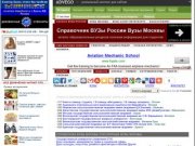 ВУЗы России ВУЗы Москвы популярные ВУЗы Москвы 100 лучших вузов России бесплатные рефераты учебная