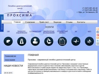 Лечебно-диагностический центр 