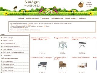 Товары для дома, дачи и приусадебного хозяйства. Спортивные товары. Интернет-магазин Sunagro