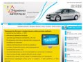 УКК АВТО: курсы водителей краснодар, автошкола Краснодар, автошколы краснодара цена