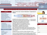 Купить диплом, продажа дипломов о высшем образовании