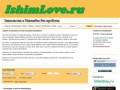IshimLove.ru - Знакомства в Ишимбае без проблем
