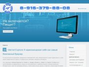IT-Nic Обслуживание и ремонт компьютеров в Раменском, Жуковском, Люберцах