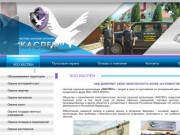 Пультовая охрана Домодедовский и Ленинский районы Подмосковья