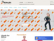 Интернет-магазин детской одежды для фигурного катания, одежда для фигуристов