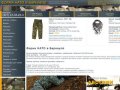 Форма НАТО в Барнауле купить продажа военная одежда цена