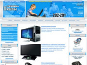 Интернет магазин Техника Пензы - Купить ноутбук, телевизор, телефон Пенза