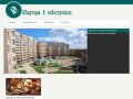 Квартиры в новостройках Москвы