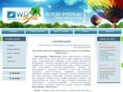 Студия Веб Дизайна SWD "Sochі" - создание сайтов в Сочи, обслуживание и продвижение
