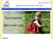 Обучение детей и взрослых в Нижнем Новгороде