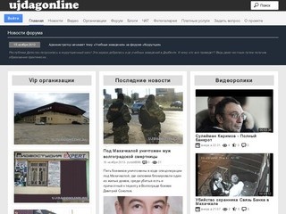 Информационно-развлекательный  портал Южного Дагестана