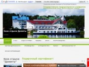 Официальный сайт ГПУ НП "Браславские озера"