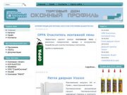 Комплектующие для монтажа окон в Уфе и Республике Башкортостан 