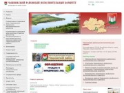 Официальный сайт Чашников