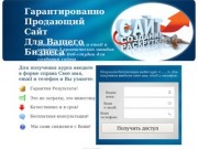 Создание сайтов в Москве