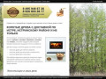 Колотые дрова от 1000руб./м³ с доставкой от по Истре и Истринскому району