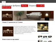 Купить диван в Новосибирске, Бердске, Искитиме