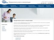 Юридические услуги и консультации в Смоленске, профессиональные юристы