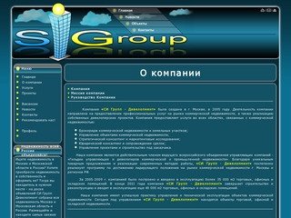 Si Group - Девелоперская компания