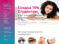 Crystal eyes - Школа-студия красоты в Москве