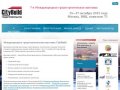 Строительная выставка строительство городов в Москве 2012 