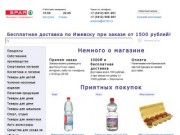 Ижевский интернет-магазин продуктов питания Ижтрейдинг