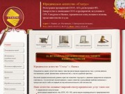 ЮА "Статус" - юридическая консультация Ижевск, регистрация предприятий 