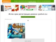 ЯрКомпани / Создание и продвижение сайтов , полиграфия в Ярославле