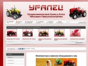 Продажа минитракторов и навесных орудий в Чебоксарах и в Чувашской республике