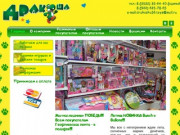 Купить игрушки в Оренбурге оптом и в розницу - Дракоша магазин игрушек в Оренбурге