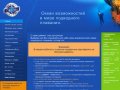 Обучение подводному плаванию - дайвингу, в клубе Океан, по системе PADI, город Санкт-Петербург