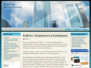 Real39.ru - Недвижимость в Калининграде