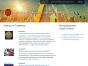 Сайт кафедры государственного и муниципального управления ВолГУ