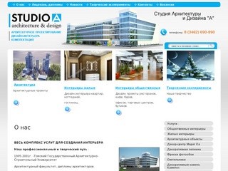 Проектирование и дизайн интерьера Дизайн-проект ресторана г. Сургут Студия Архитектуры и Дизайна A