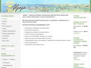 "Аврора" - юридические услуги и недвижимость в Анапе.
