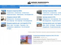 Недвижимость в Барнауле - купить, арендовать, цены на комерческую недвижимость