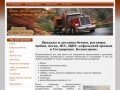 Продажа бетона, бетон с доставкой в Белоостров, Сестрорецк - Купить бетон