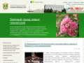 Официальный сайт администрации города Невинномысска - nevadm.ru