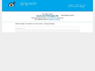 Кальматрон ДВ, гидроизоляция фундамента хабаровск, пенетрон хабаровск