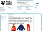 Производственное швейное предприятие Швейная фабрика "Новосибирск
