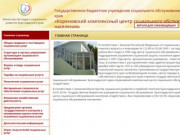 Кореновский комплексный центр социального обслуживания населения