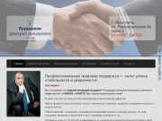 Адвокат в Ярославле, юридические услуги | Прудников Дмитрий Аркадьевич