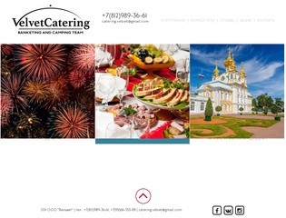 Кейтеринг в Санкт-Петербурге, кейтеринг спб, кейтеринг петербург