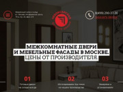 Межкомнатные двери и мебельные фасады « в Москве