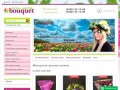 Продажа Цветов Салон цветов bouquet г. Сургут